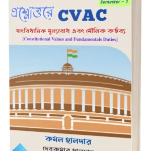 Constitutional Values and Fundamental Duties - CVAC 1.2