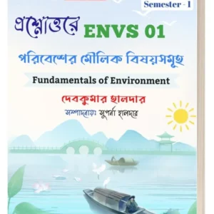 Fundamentals of Environment - CVAC
