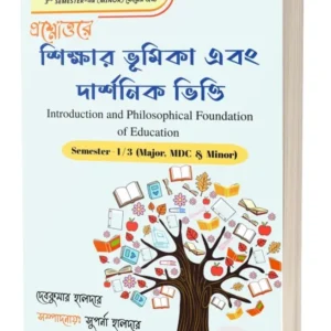 Philosophical Foundation of Education (Under CCF)