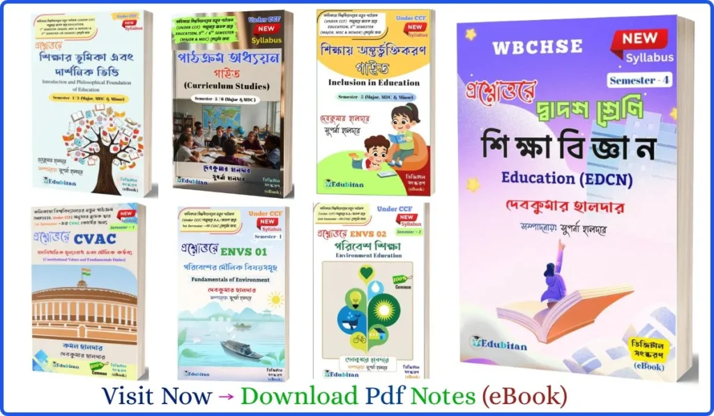 Edubitan pdf bengali books