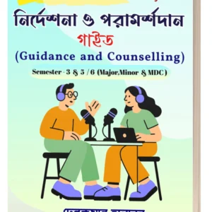 Guidance and Counselling Book pdf