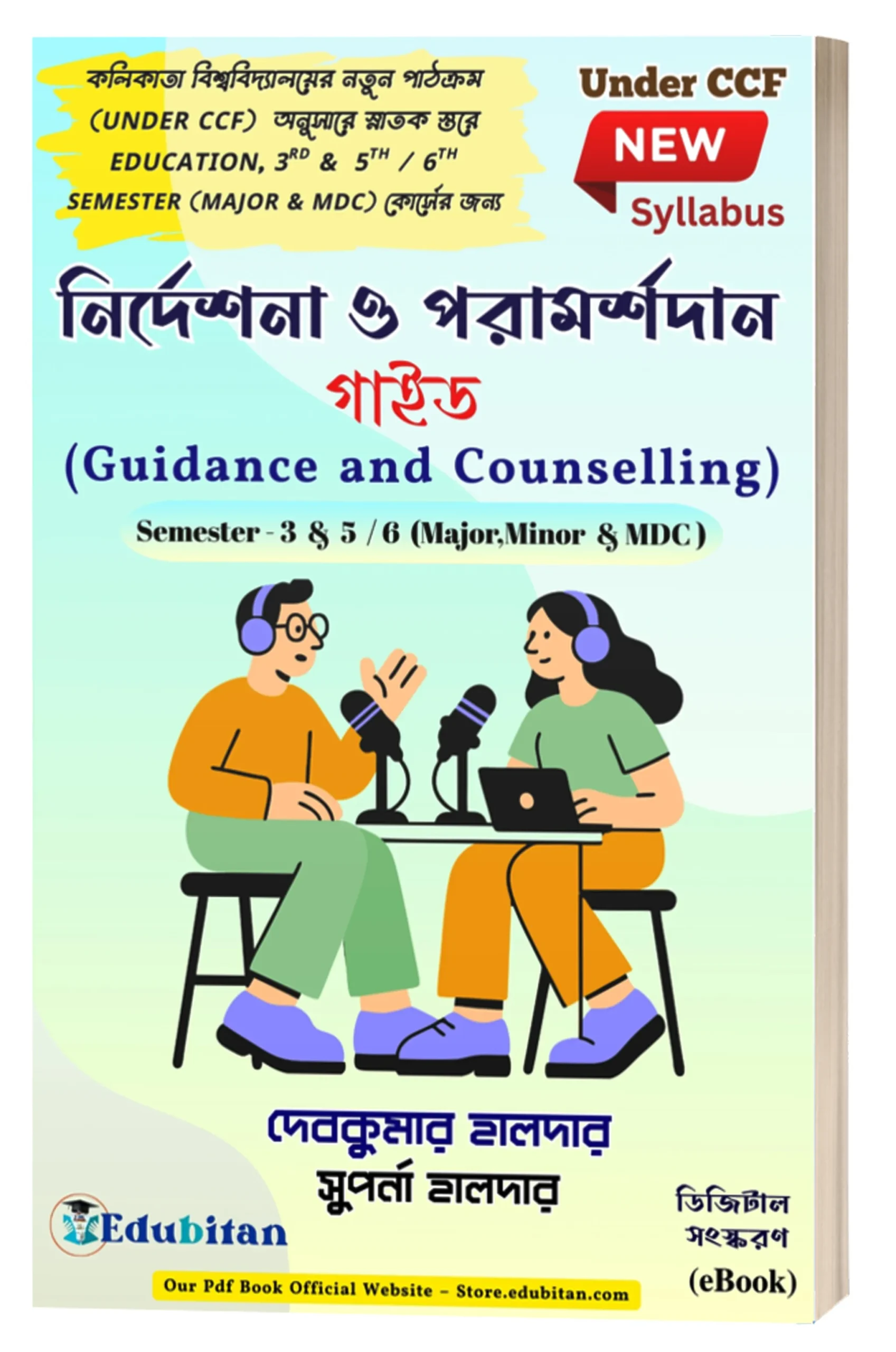 Guidance and Counselling Book pdf