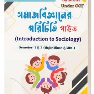 Introduction to Sociology book